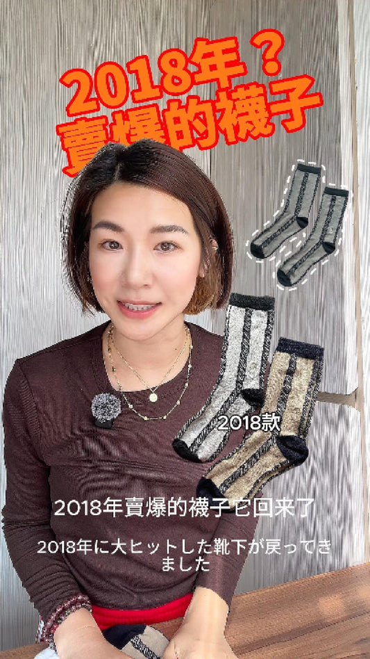 念念不忘的那款 它回來了！ 五月新品介紹 Ｍahua Sock浮雕麻花襪