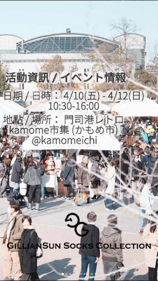 我帶著 MIT 回到日本了! 福岡的 kamome 快閃市集